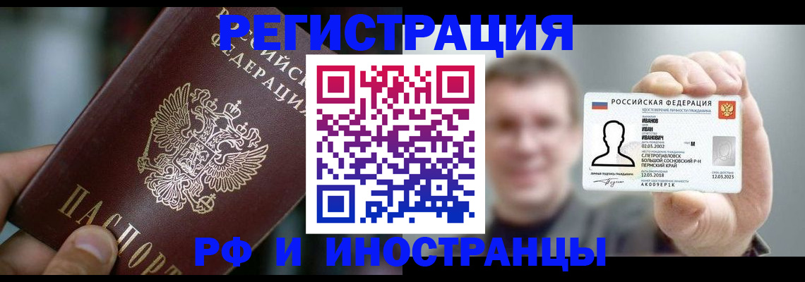 где прописаться в Цивильске