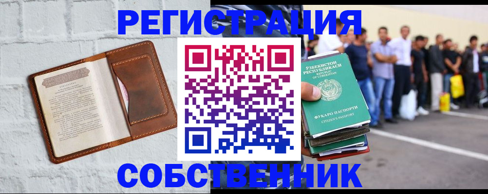 временная регистрация адрес в Цивильске