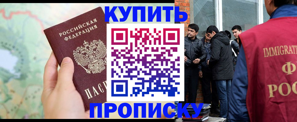 прописка законно в Цивильске