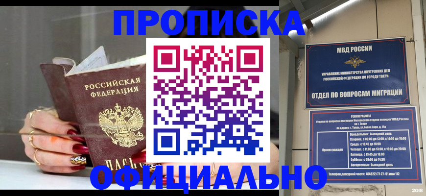 временная регистрация собственник в Цивильске