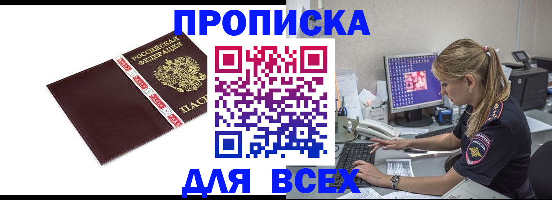 временная регистрация в квартире в Цивильске