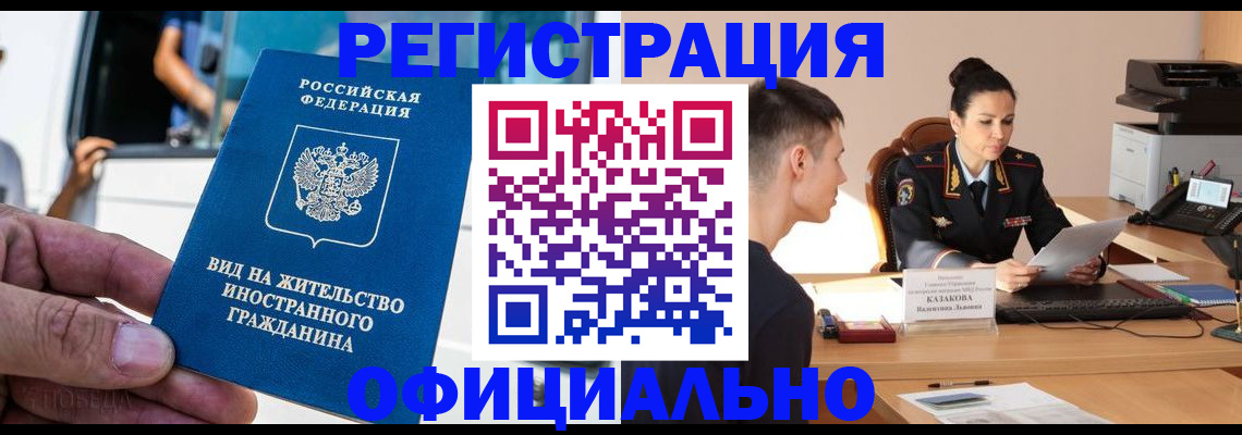 регистрация для школы в Цивильске